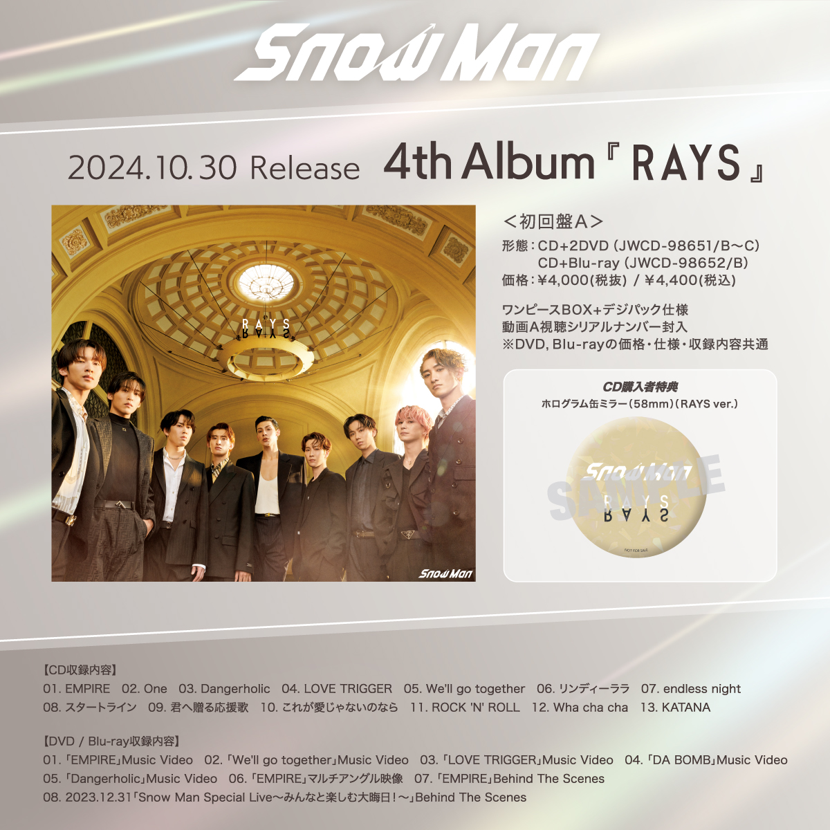 SnowMan CD まねく 特典まとめ売り 全員分セット SnowMan CD まねく 特典まとめ売り 全員分セット