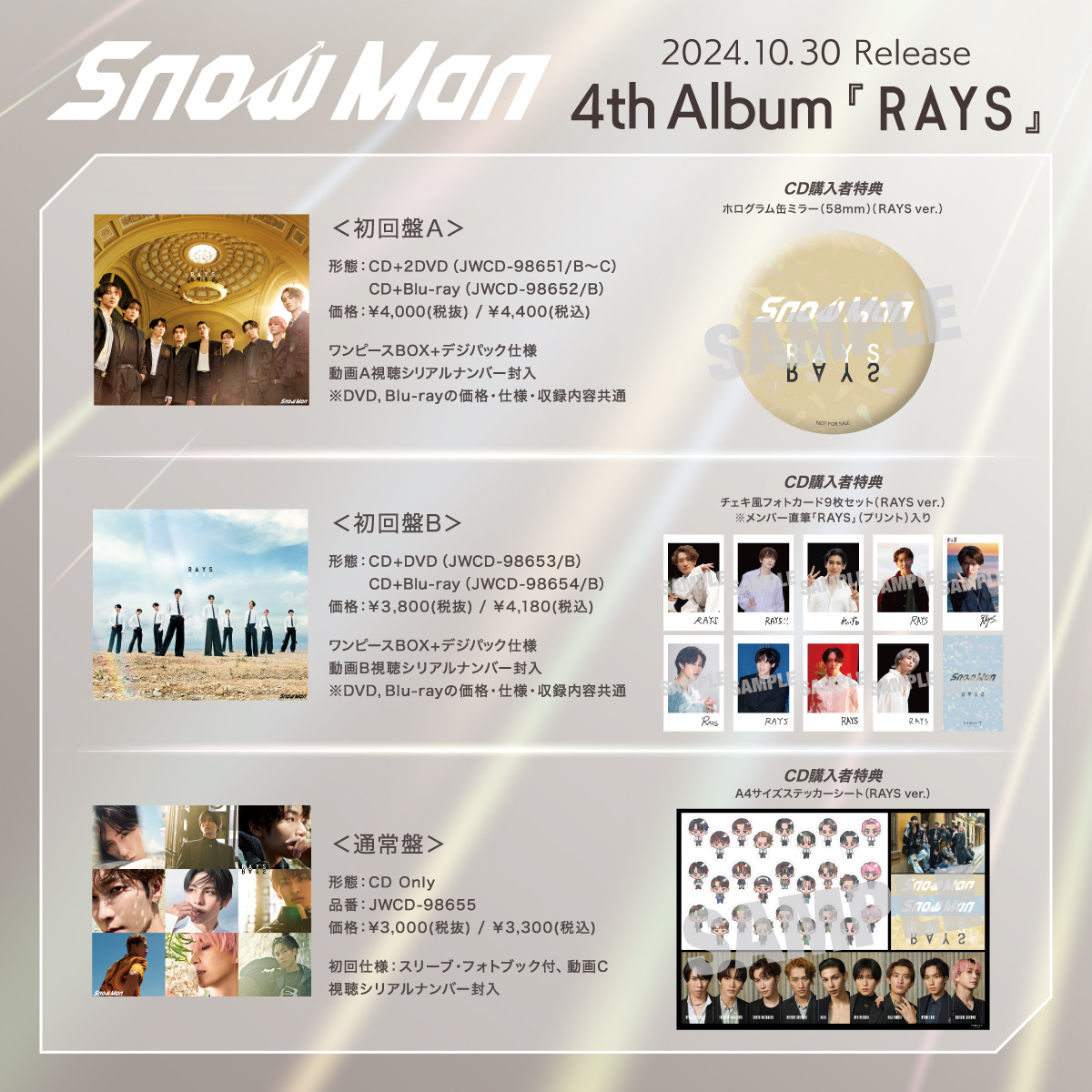 Snow Man / MENT RECORDING on X: Snow Man / MENT RECORDING on X: