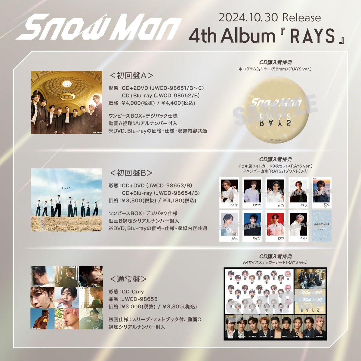 Snow Man / MENT RECORDING on X: 