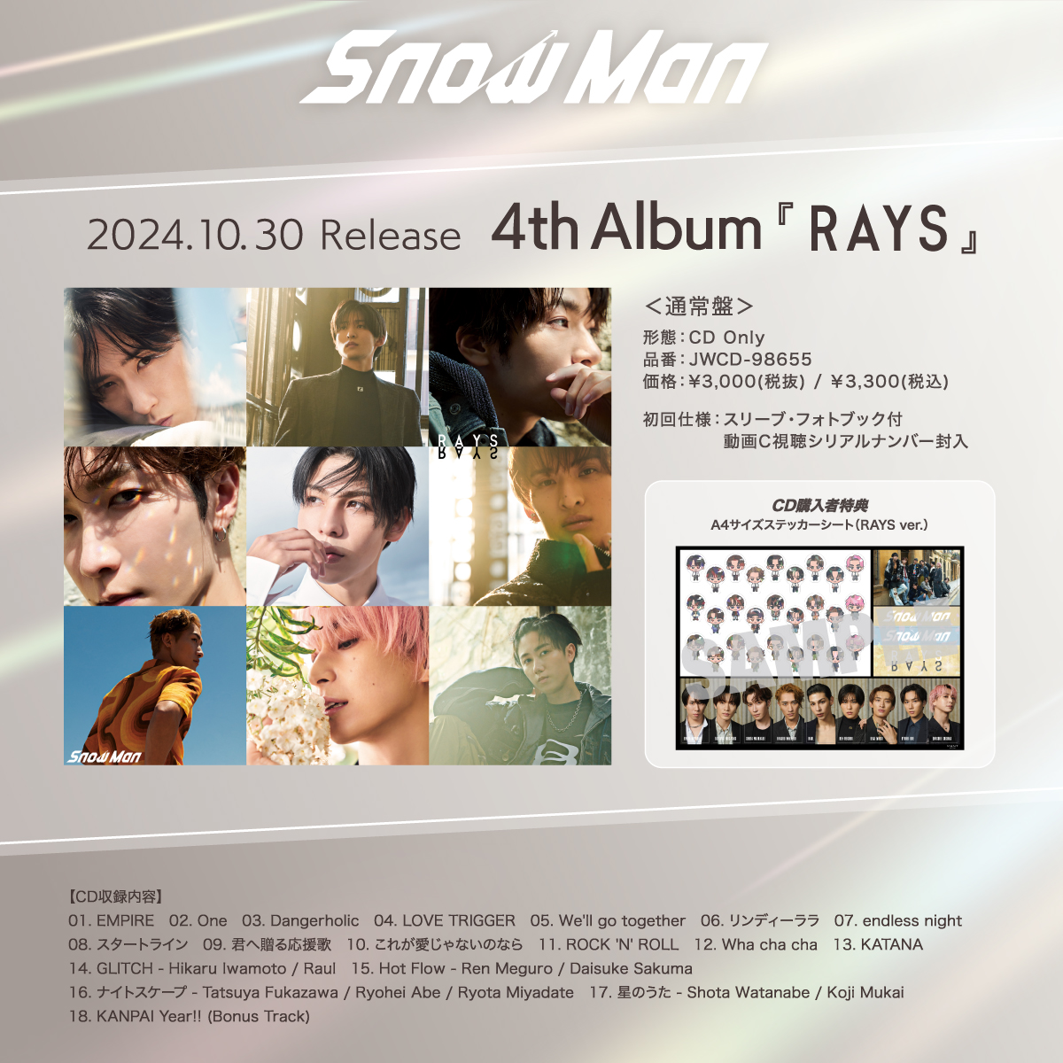 Snow Man / MENT RECORDING on X: Snow Man / MENT RECORDING on X: