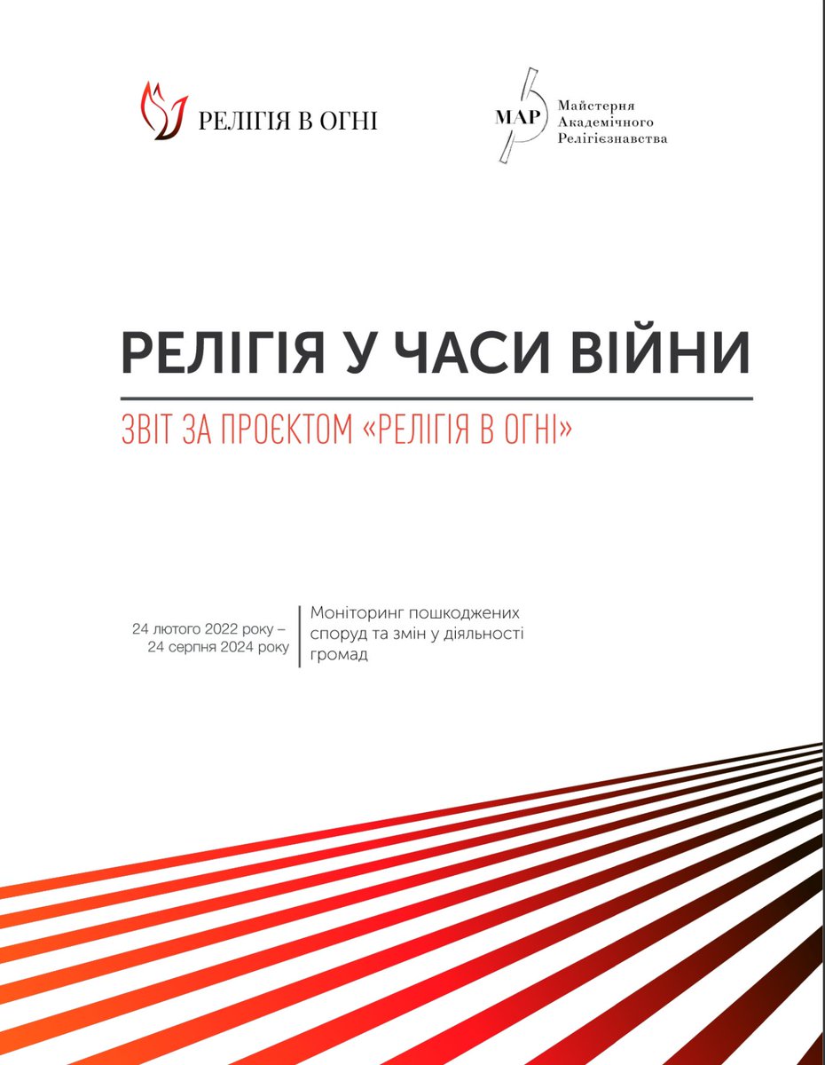 Religion_Fire's tweet photo. We have released a report about the results of our work for a two years and a half. It is currently only available in Ukrainian, but we plan to translate it into English in the near future

https://t.co/TNWVJAyjpL https://t.co/XHvq3jaiE1