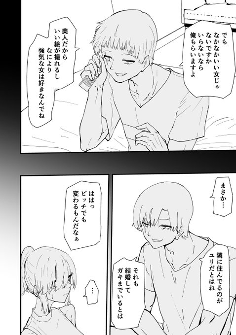 次回作
ぎゃるかーさんNTR編
先行公開線画版です
詳細は固定ポストにて 