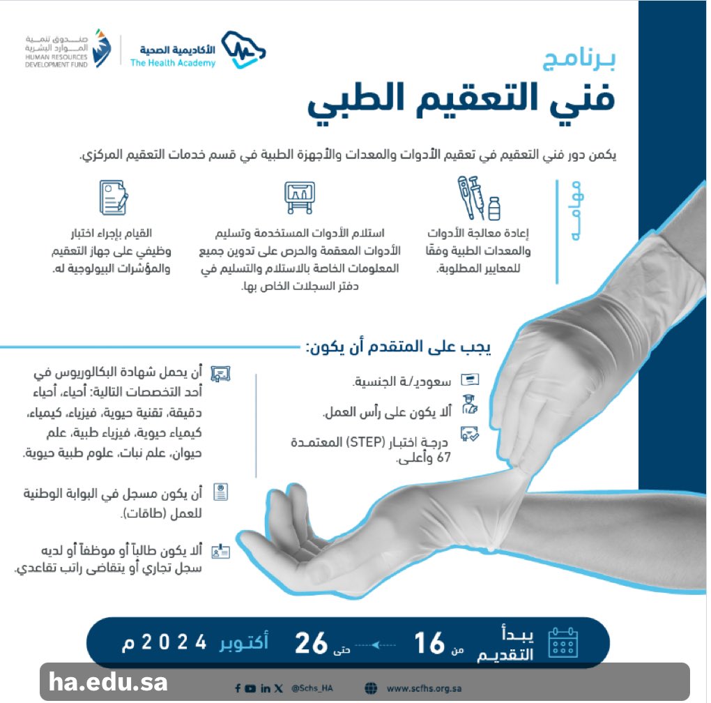 أخبار صحية tweet media