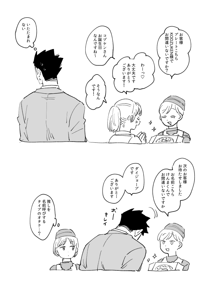 おまけ いろいろなケーキ 