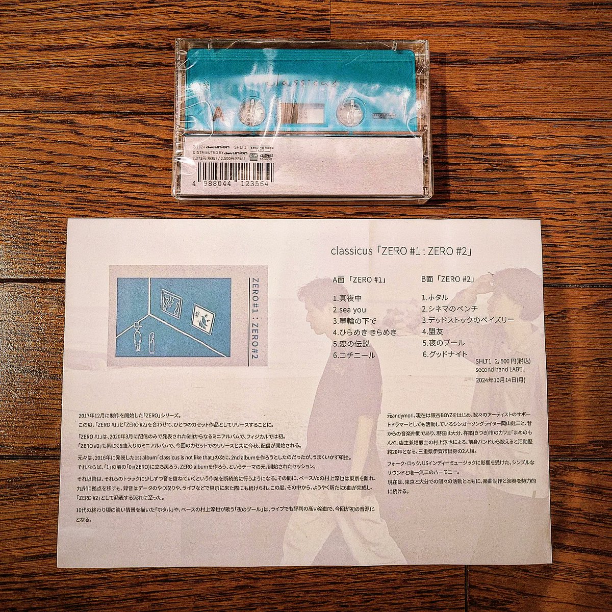 marchrecordings's tweet photo. classicusのカセットテープが届いた。
聴くのがたのしみ😊
#classicus #クラシクス #岡山健二 #村上淳也 https://t.co/qm9zrYDfMX