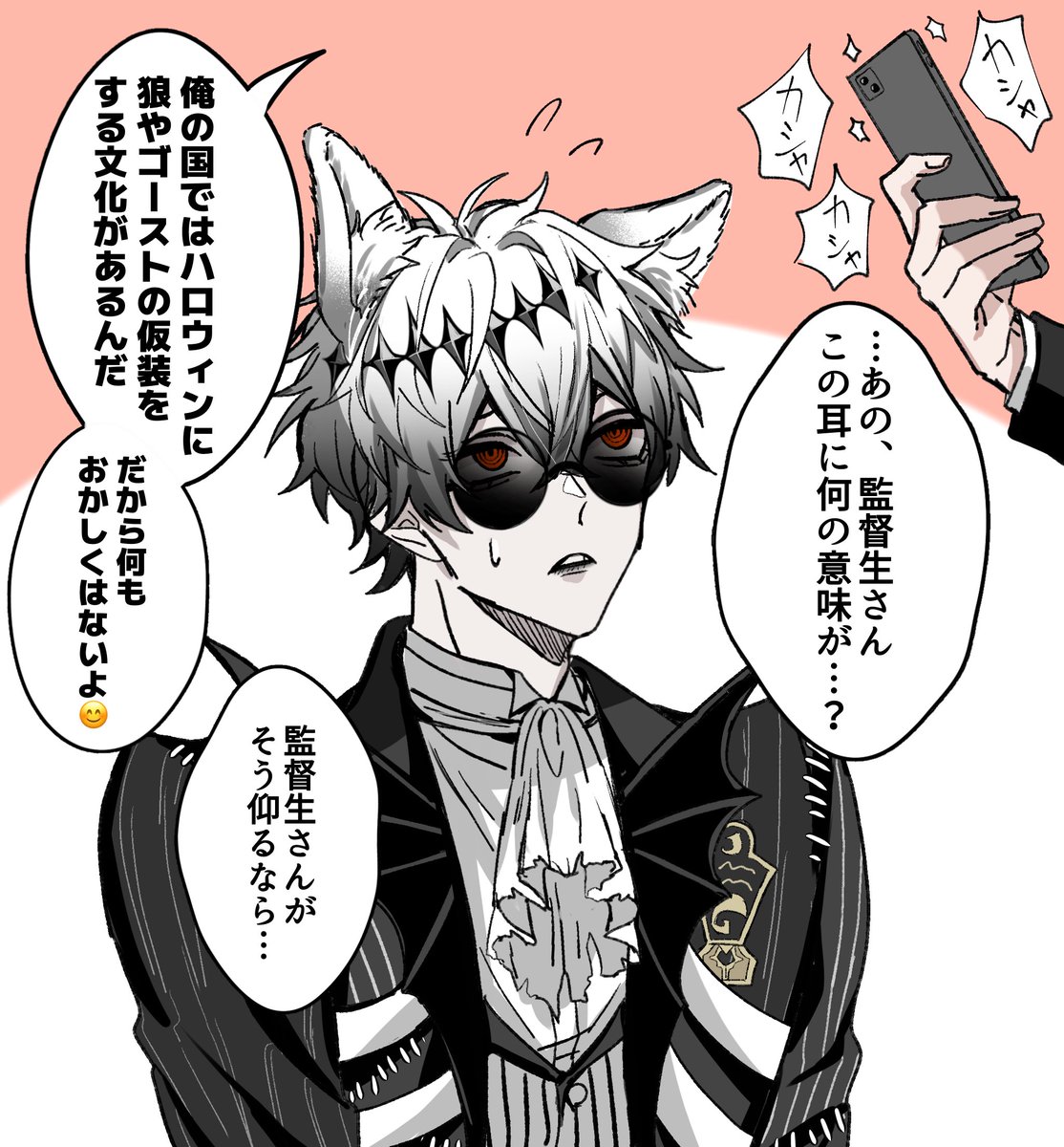 ケモ耳スカリーくん 