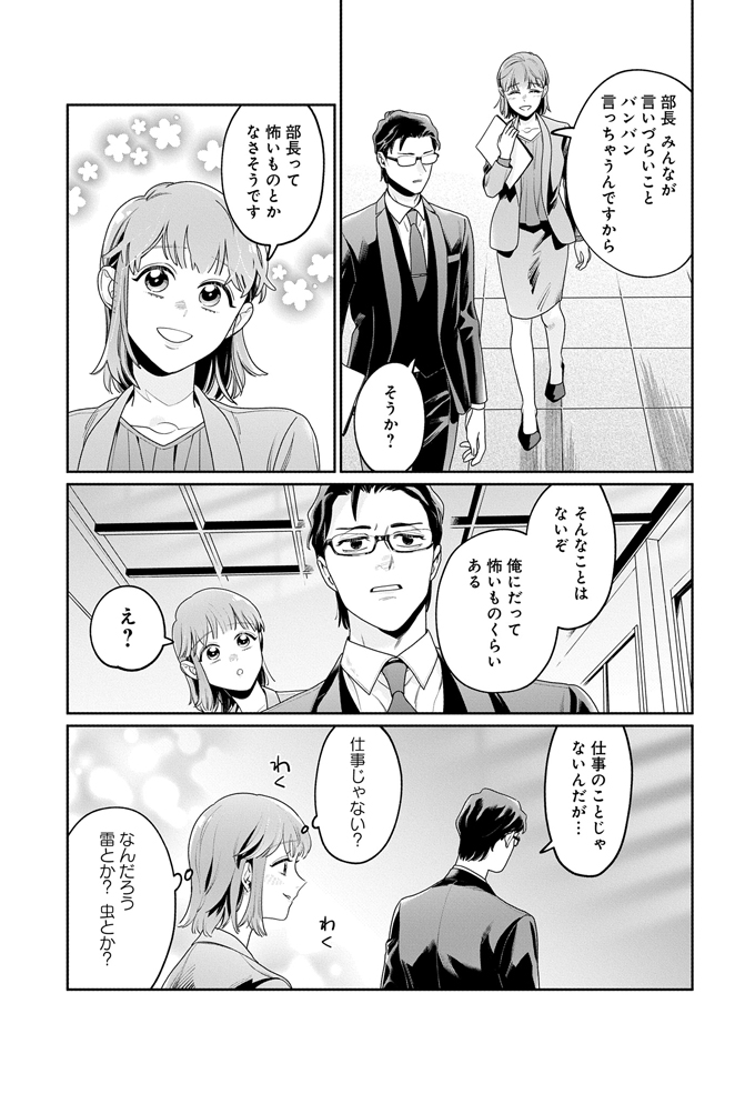 遅い時間に失礼します。『こんな上司と働きたいわけでして!』最新話更新です。 怖い怖い!
原作・かねもと
作画・キタハラナナエ(@kitaharananae)先生
続きは↓
https://t.co/BqRqsWwV3K