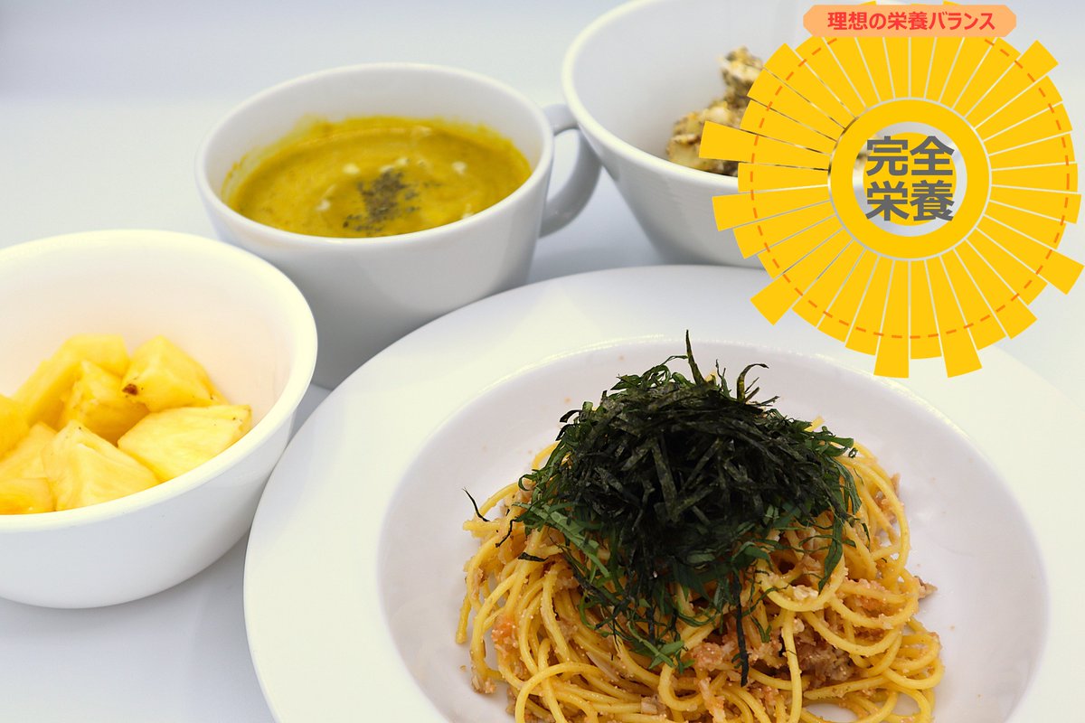 cpl_diet's tweet photo. 明太子パスタで完全栄養レシピが実現✨

ポイントは「えのき」！
これで旨味と栄養がぎゅっと凝縮！
実は、パスタ世界一の弓削シェフも使っているテクニック👀
かぼちゃポタ、パインも食べて栄養満点に💯
https://t.co/1JrLm3CGZn
#完全栄養 #明太子パスタ #おうちごはん #料理好きな人とつながりたい https://t.co/8MFhR7kaor