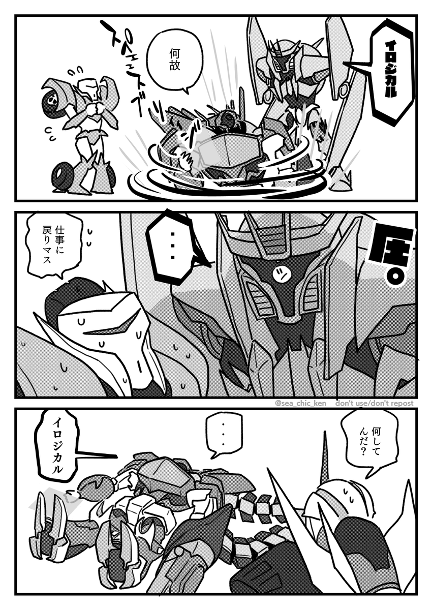 sea_chic_ken's tweet photo. チョロジカルと独占欲 https://t.co/NPFGqubuCh