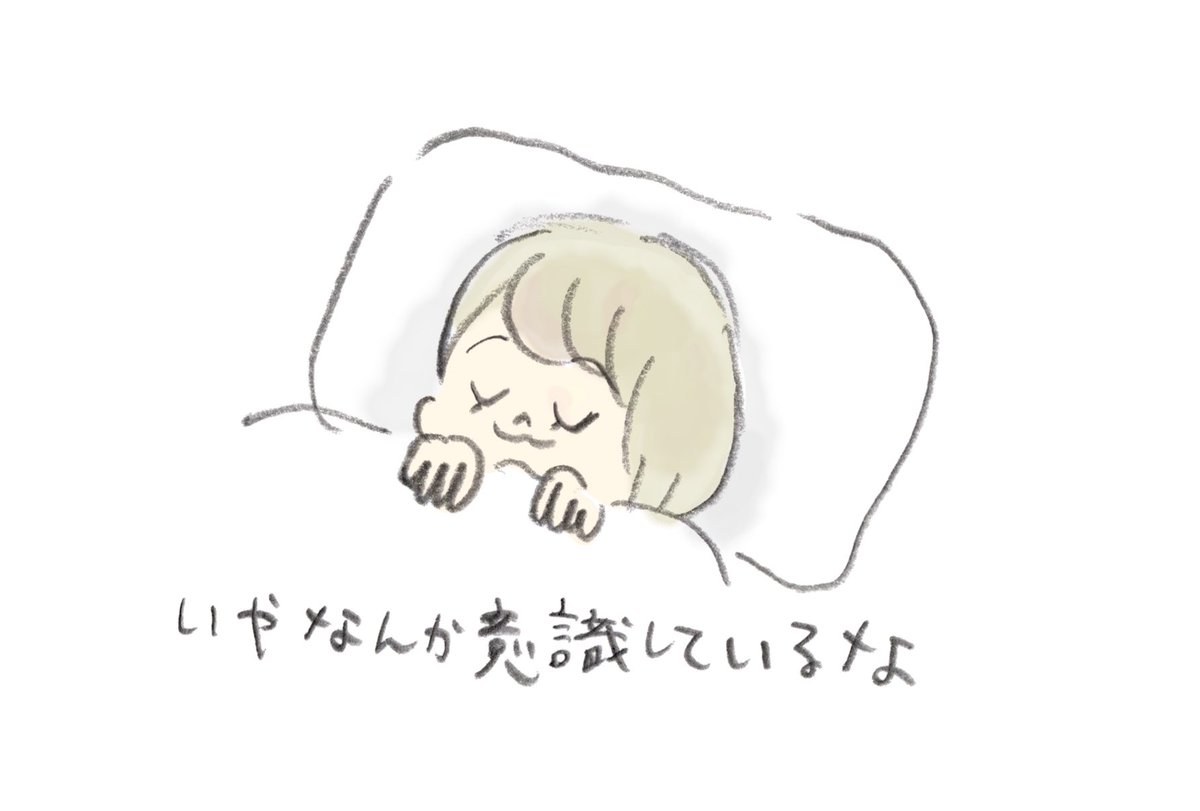 新しいパジャマ 