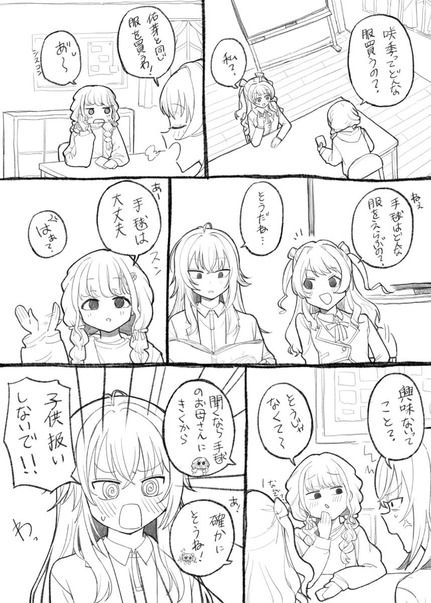 手毬まとめ 