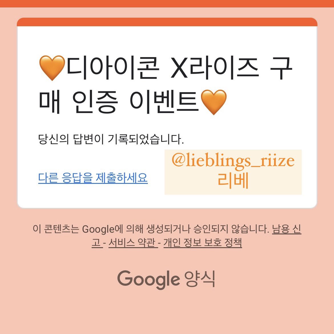 lieblings_riize's tweet photo. μ΄μ° μ΄κ±Έ κΉλΉ‘ν λ»νλ€
π§‘λμμ΄μ½XλΌμ΄μ¦π§‘
λΌμ΄μ¦ λ³΄κ³ μΆλ€π«Άπ»
#beautifall
#colorfall https://t.co/V53nDFvORJ