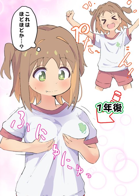 〝程々〟を目指したあさひまとめ#おにまいお絵描き 