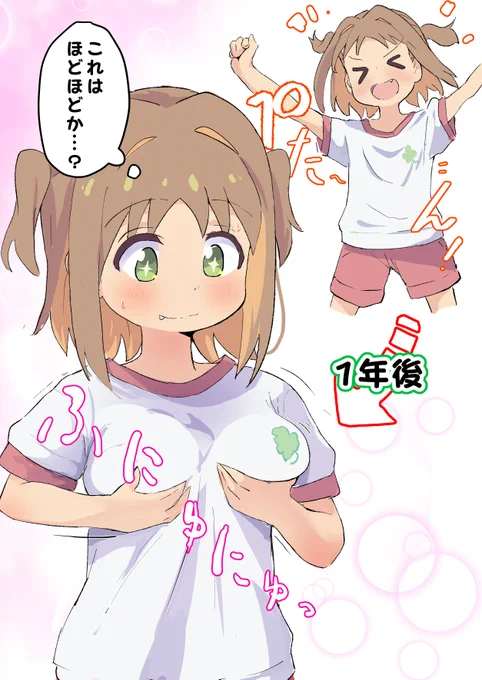 〝程々〟を目指したあさひまとめ
#おにまいお絵描き 