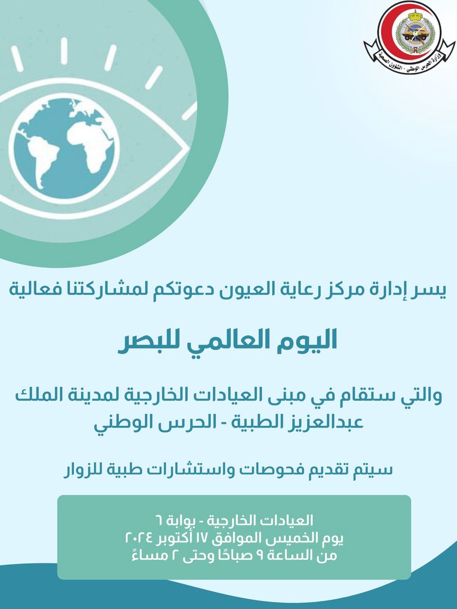 Optometry MNGHA tweet media
