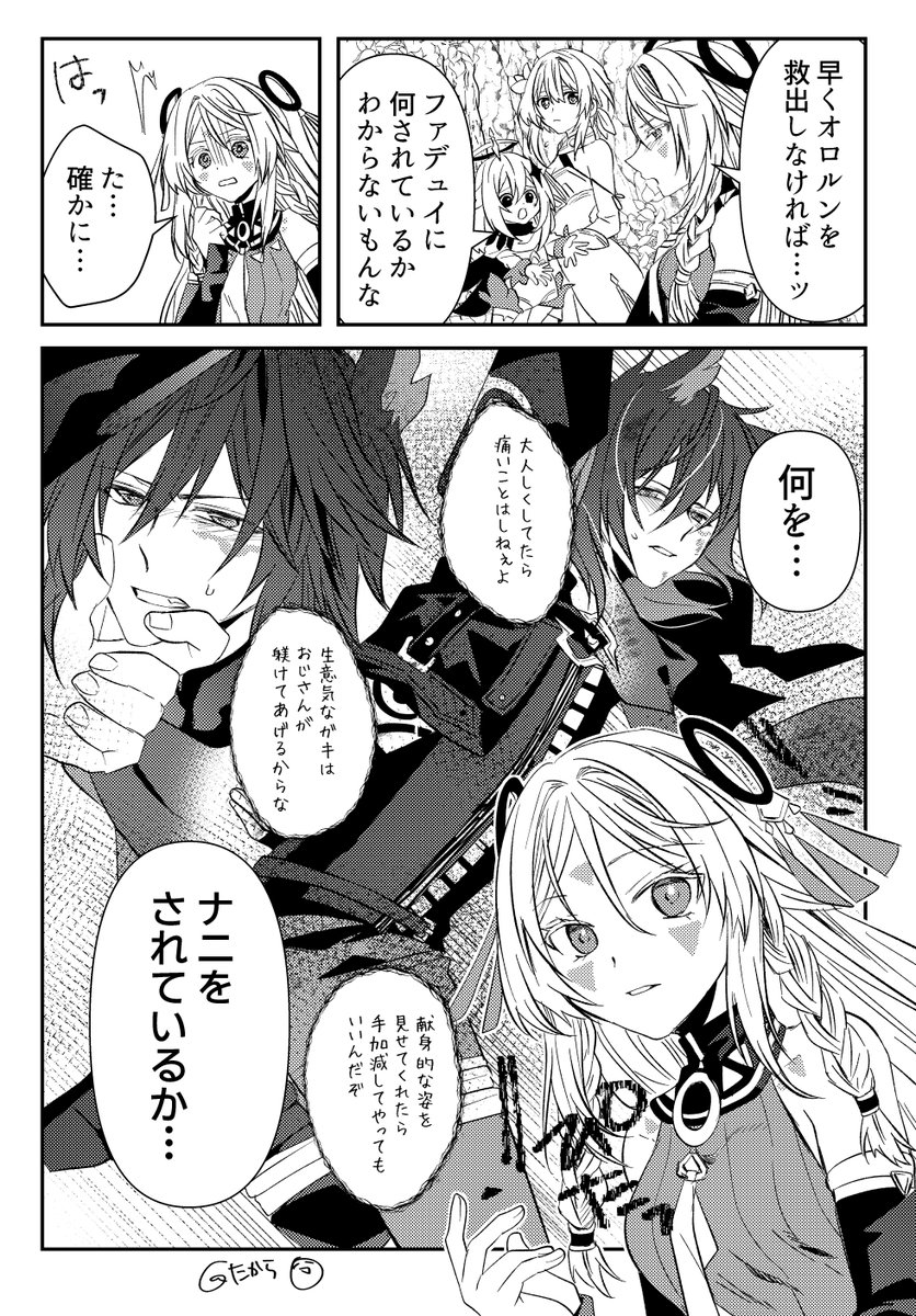 多分ばば孫な漫画
こんなシーンが…あったような…気がする…🙄 