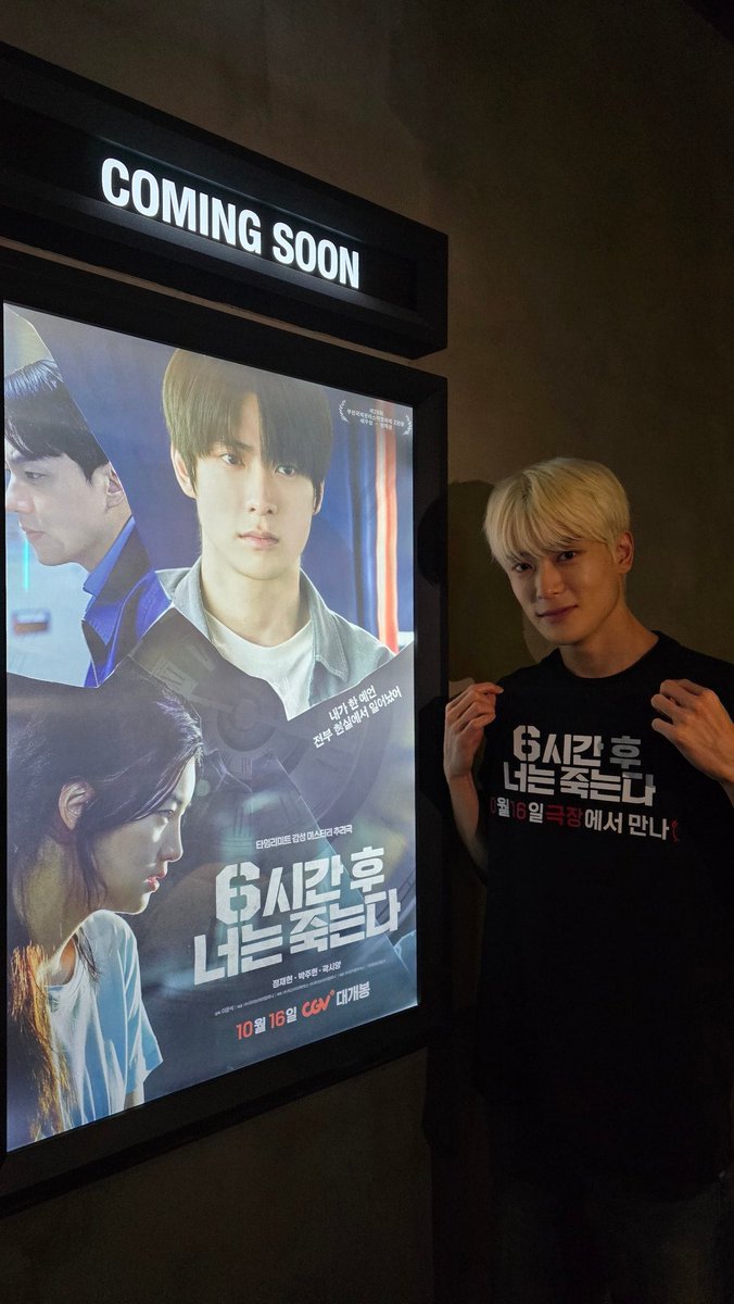 jaehyun_actor's tweet photo. Actor Jeong Jaehyun’s big screen debut <You Will Die In 6 Hours> and his first:

- BIFAN Red Carpet (Film Festival)
- Press Conference
- Stage Greetings (71 total)
- Cine21 Interview
- SBS Cinetown Radio Guest

#6시간후너는죽는다 #YOUWILLDIEIN6HOURS  
#재현 #정재현 #JEONGJAEHYUN https://t.co/5Zx0BFGcV7