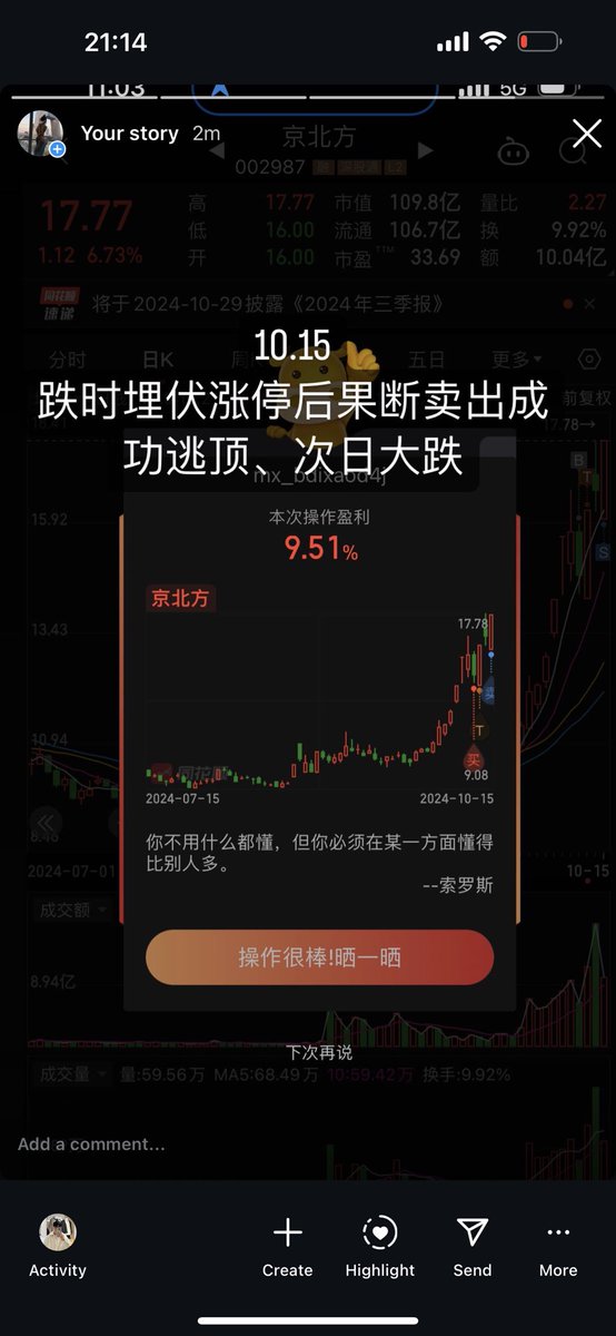 不愧是有高级经济师和会从证的女人
实际炒股第八日
已经能在艰难震荡行情里
总结研究一套自己的打法
有待实验需要落地应用验证哈哈
但昨日抄底今日继续大跌且无空看盘的情况下、精准做t力挽狂澜
前几日下跌抄底埋伏涨停板、成功逃顶后、次日大跌
哈哈不爱打麻将和游戏、但真的很爱交易 https://t.co/GXlSMmXqSi