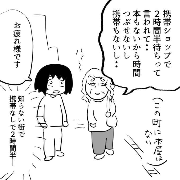 #逆襲の日記
街で女性に「カフェはどこですか?」と尋ねられ案内しているとすごい大変な事情を教えてくれた
オモコロの企画に出来そう 