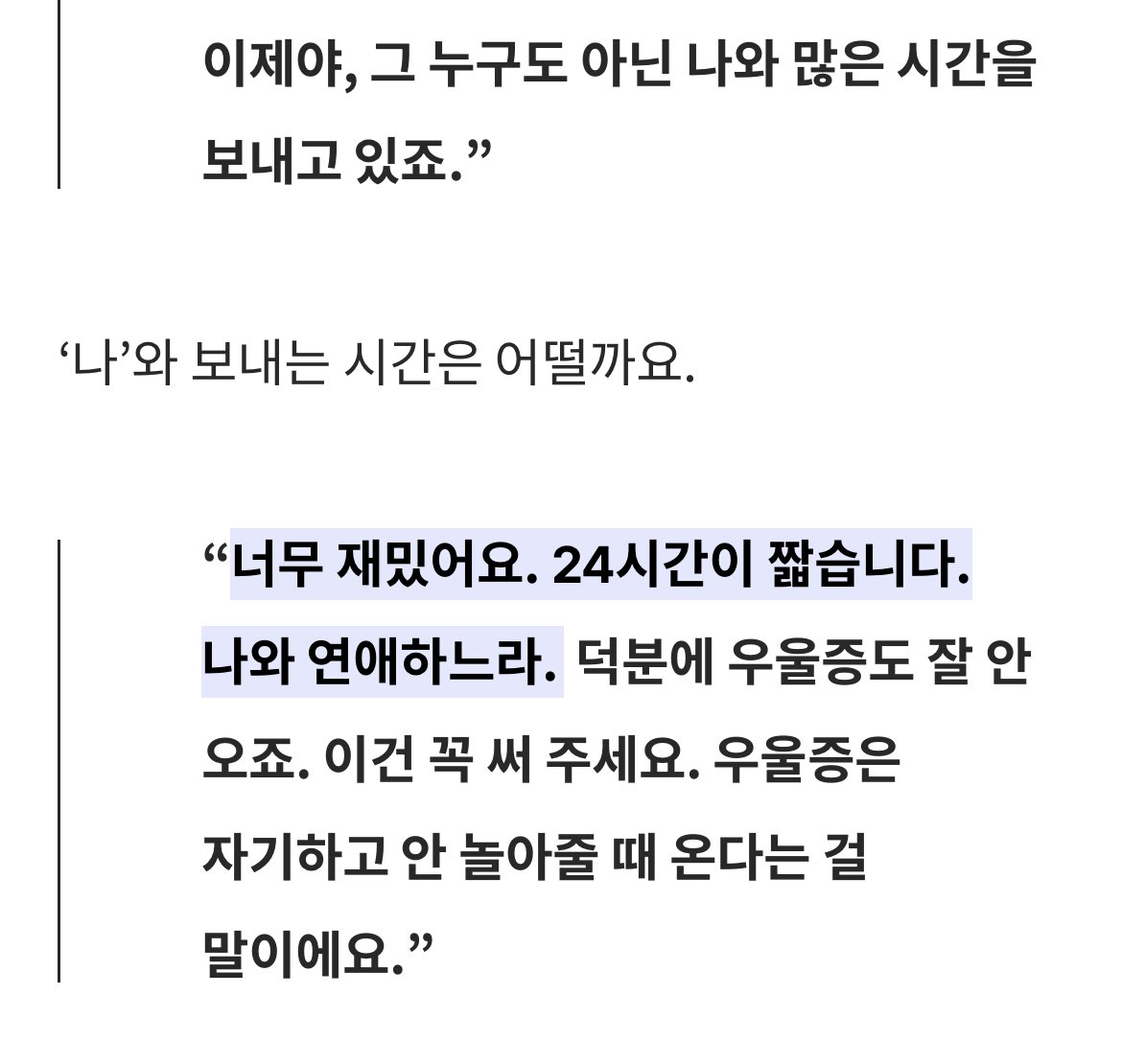 wwwmylifecom's tweet photo. 혼자노는거 자주 얘기하는 이유가 모든 여자들이 스스로를 연인처럼 대했으면 좋겠어서.. 자기자신과 잘 지내는 법을 알면 삶의 난이도가 확 내려가기 때문에 그러려면 일단 혼자 뭐라도 해봐야하니까!! 인데 오늘 롱블랙 주인공 밀라논나님이 똑같은 얘기를 하셔서 반가웠다!!!!! https://t.co/0Ds0GlTh7G