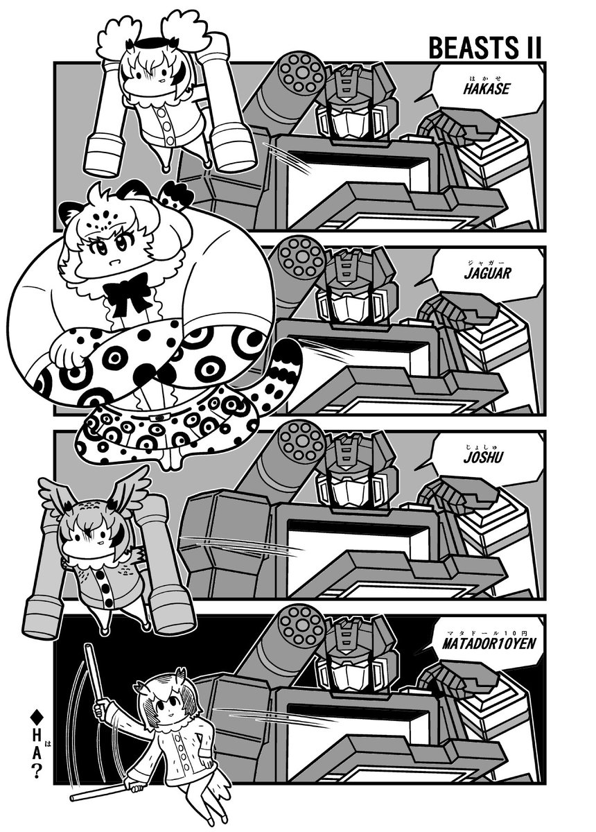 friendsformers 