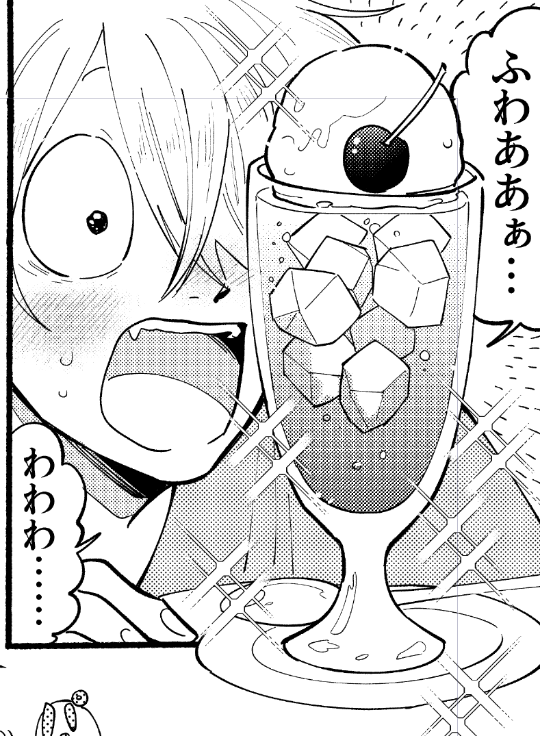 世界一かわいいパパ 