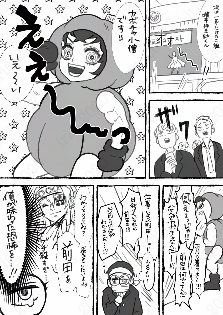 今回も開催ありがとうございましたー❗️
お題「かぼちゃ」です🎃
現パロ宇伊
学園のアイドル🐗と暗器で生徒を脅すヤカラ先生と怖すぎるセキュリティのせいでみんなの期待に応えられなかったまさお氏
👓(そりゃ俺だってホットパンツの小悪魔とか着せたかったよ…!)
#宇伊版ワンドロワンライ