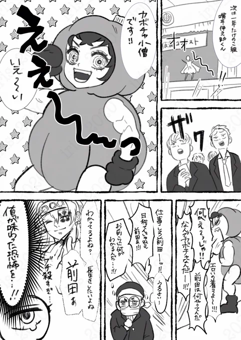 今回も開催ありがとうございましたー❗️
お題「かぼちゃ」です🎃

現パロ宇伊
学園のアイドル🐗と暗器で生徒を脅すヤカラ先生と怖すぎるセキュリティのせいでみんなの期待に応えられなかったまさお氏

👓(そりゃ俺だってホットパンツの小悪魔とか着せたかったよ…!)

 #宇伊版ワンドロワンライ 