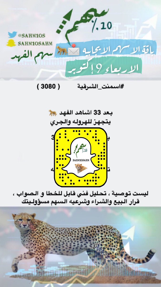 sahm10s's tweet photo. #اسمنت_الشرقية 3080

10 % ✅

مانعرف نمزح ✋🏻

مبروك لمشتركين الباقة ❤️ https://t.co/15oolgP2c1