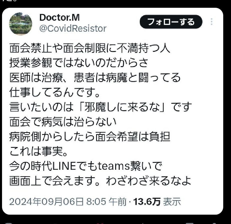 R4fZq's tweet photo. 終末期の患者さんはせん妄になることが多いです。入院という特殊な環境で避けられない事です。薬物療法では改善しない場合も多いですね。

しかし、家族が面会すると落ち着きを取り戻し、改善することも多いです。

孫の顔を見て元気を取り戻したり、食事が入らなくなっていたのに家族からの差し入れは食べたり、色々と経験します。

面会制限している方が逆に労力を無駄にしていることも多いと思いますけどね。

仕事をしているなどと書いていますが、間違っていると思います。しているのは人権侵害ですよ。