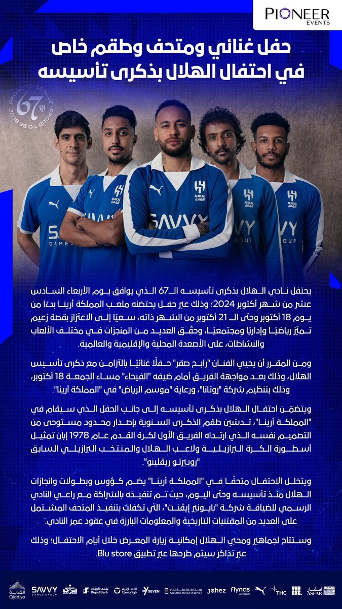 Alhilal_FC's tweet photo. 📄 حفل غنائي ومتحف وطقم خاص في احتفال الهلال بذكرى تأسيسه 

#ذكرى_تأسيس_الهلال 💙 https://t.co/Z4zv0A8qpK