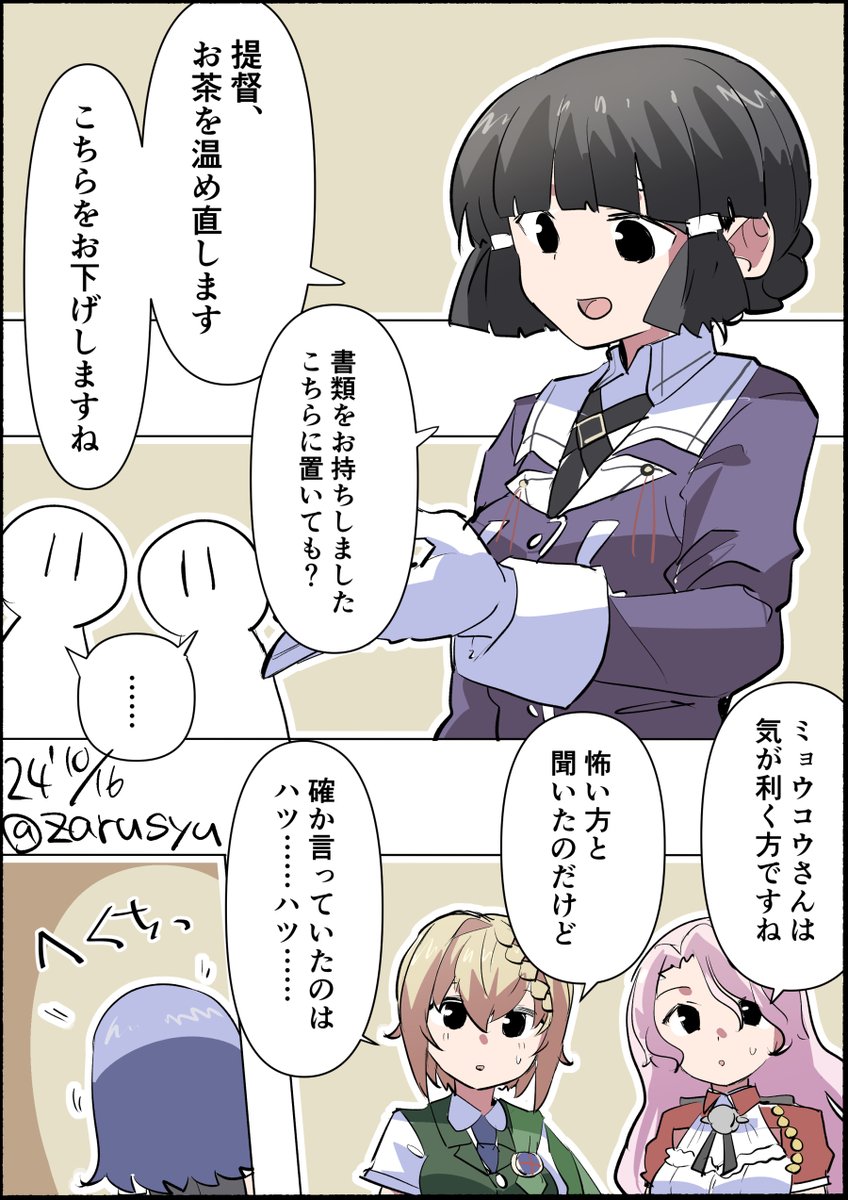陽炎型7番艦の……
アブルッツィ、妙高、パース
#艦これ版深夜の真剣お絵描き60分一本勝負
#艦これ版真剣お絵描き60分一本勝負_20241016