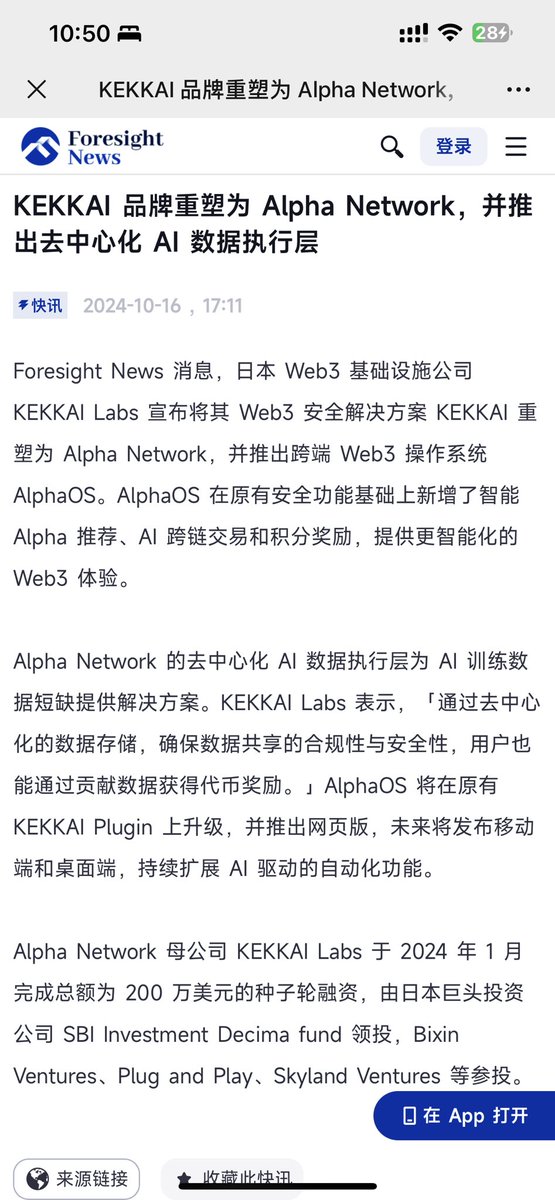 可以挖了 alphaos.net/point?invite=P…