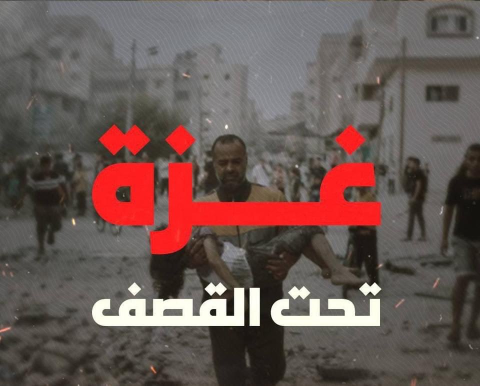f_0nf's tweet photo. يقف العالم عاجزًا عن توفير الغذاء لأكثر من مليوني إنسان فلسطيني في قطاع #غزة، ويعاني مئات الآلاف منهم في شمال القطاع من حصار مشدَّد منذ 12 أيام، على يد احتلال مجرم يرتكب إبادة جماعية منذ أكثر من عام في قطاع غزة.

#شمال_غزة_تُباد https://t.co/eJQMvCQ3av