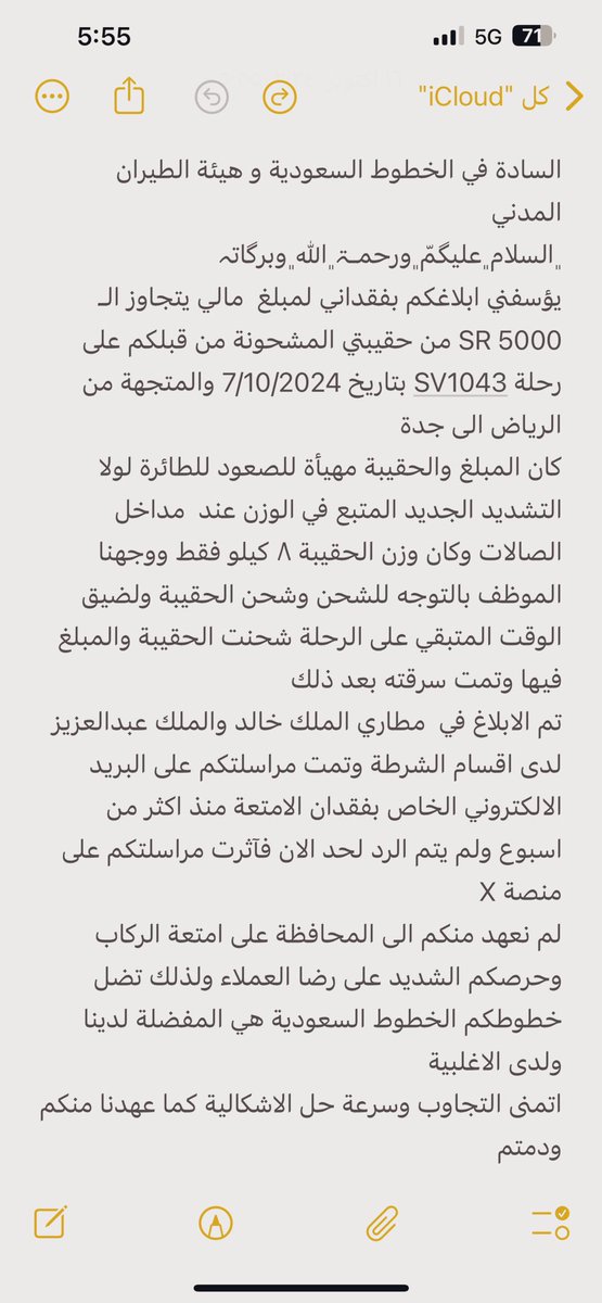 ABO_BHR's tweet photo. السادة في الخطوط السعودية و 
هيئة الطيران المدني 
﮼السلام﮼عليگمّ﮼ورحمـۃ﮼الله﮼وبرگاتہ  
يؤسفني ابلاغكم بفقداني لمبلغ  مالي يتجاوز الـ 5000 SR من حقيبتي المشحونة من قبلكم على رحلة SV1043 بتاريخ 7/10/2024 والمتجهة من الرياض الى جدة

@Saudia_Care @Saudi_Airlines @ksagaca https://t.co/jmHfXZJxKj