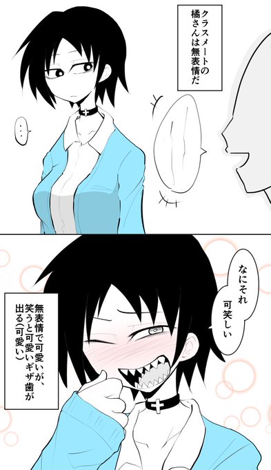 笑うとチャームポイントのギザ歯が出るタイプの子 