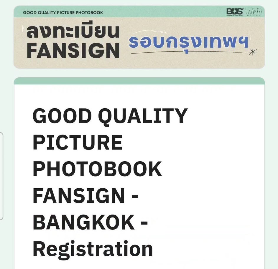 ถ้าได้ fansign รอบ กทม แจกเงิน 1000.- 
( 2 คนๆละ 500.- ) 
🕯️🕯️🕯️🕯️🕯️🕯️🕯️🕯️🕯️🕯️🕯️🕯️

สุ่มจากรีทวิตนี้ค่า 🙏🏼
#GoodQualityPicturePhotobook
#BUSbecauseofyouishine
