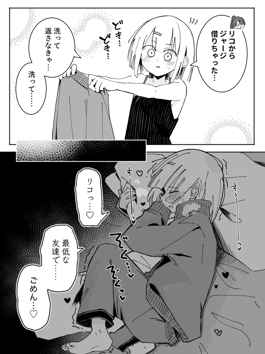 【23日目】好きな人の香りを堪能する百合
#創作百合 