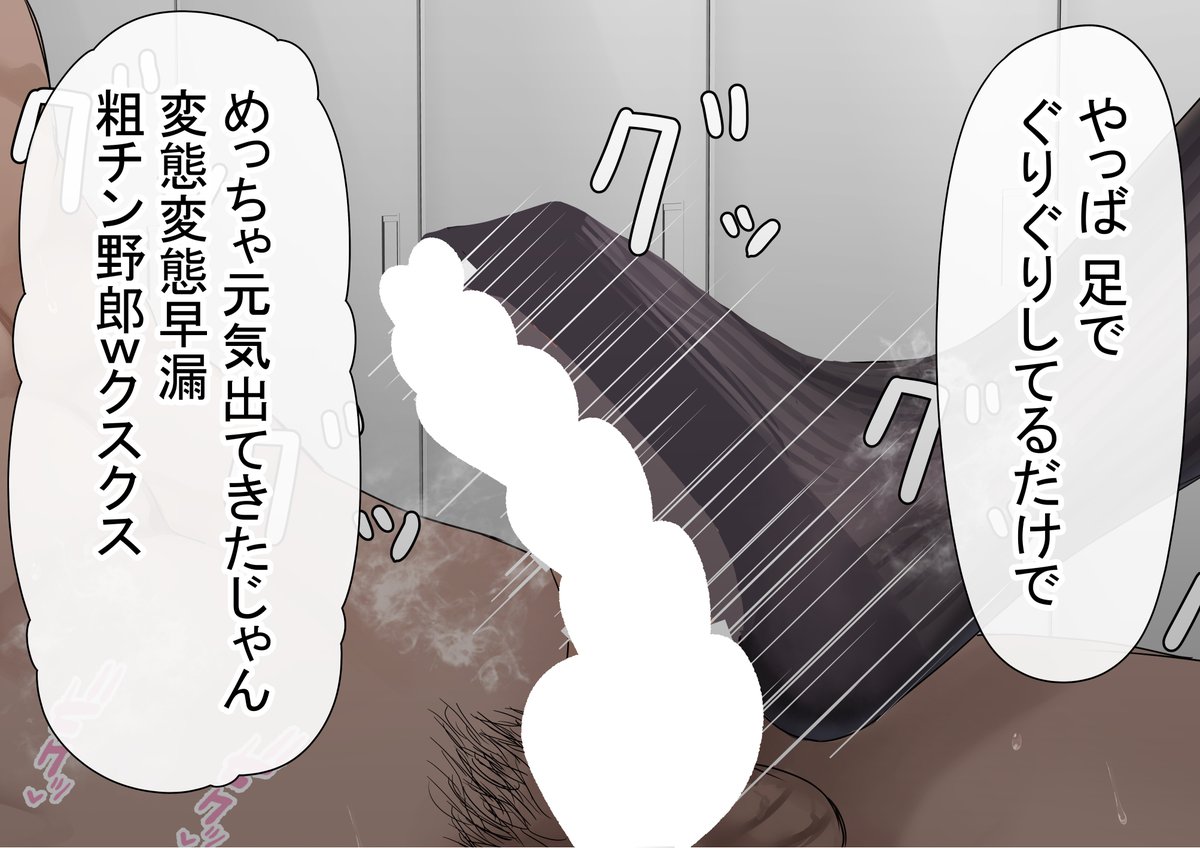 放課後に呼び出されて… 