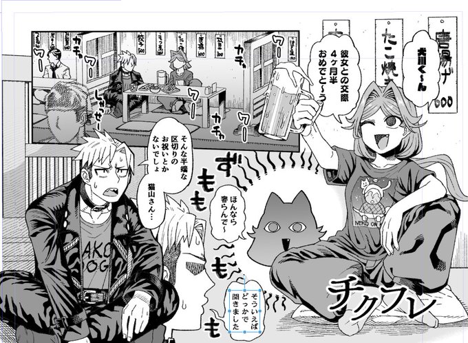 (wip)今月の男はつよそうだね 嘘、弱そう 