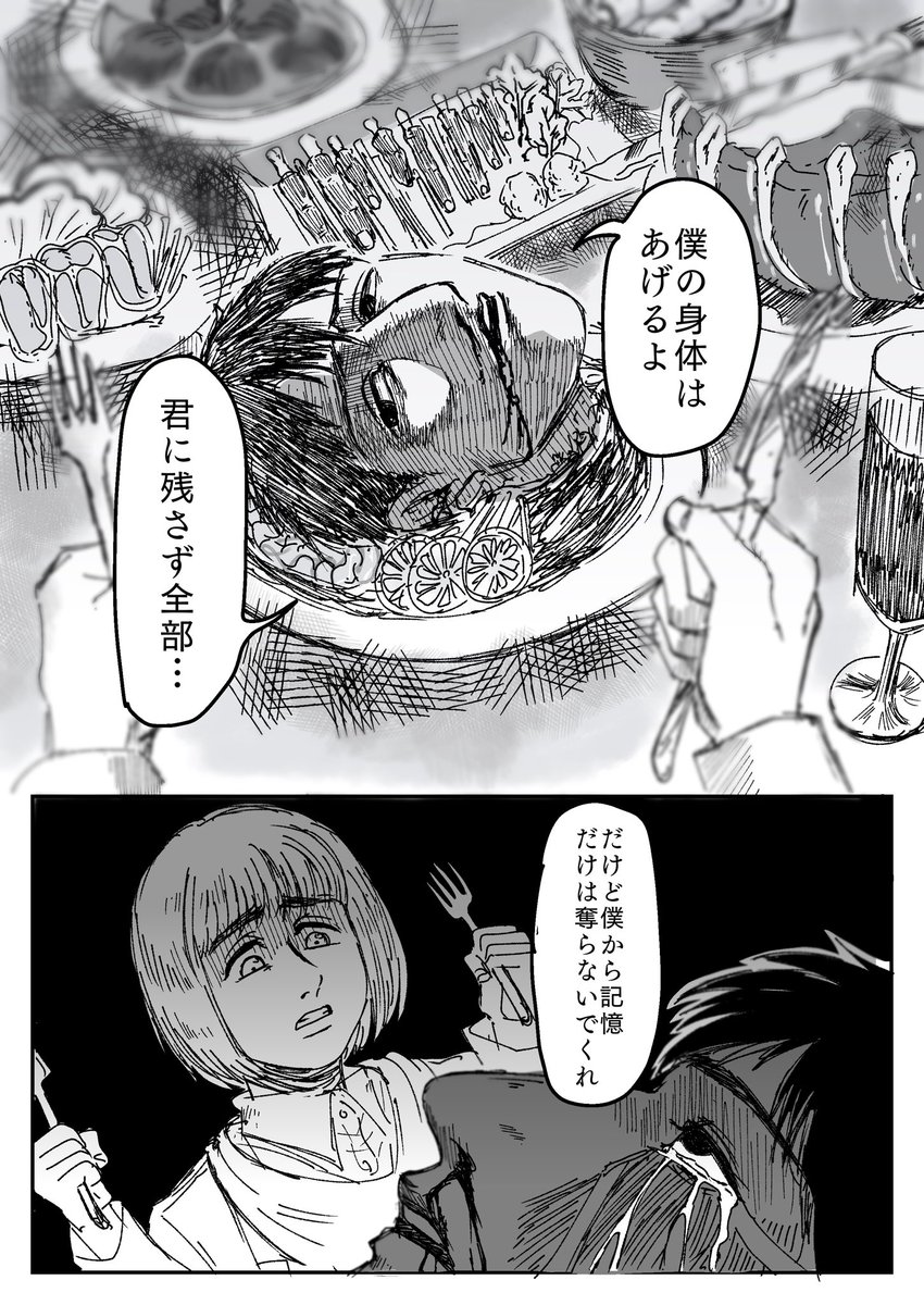 ginandsuch's tweet photo. ﾐﾝﾄﾙﾄ漫画、来年描きたい…と想いを馳せたもの

⚠️グロ(微カニバ表現、調理された臓器)⚠️

らくがき程度なので全然ゆるグロです🌱 https://t.co/jXxKPwS2JT
