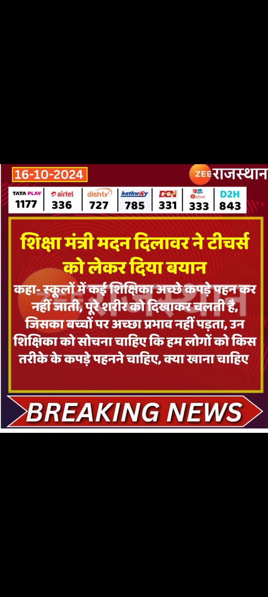 AADIGURUSANGH's tweet photo. तृतीय श्रेणी शिक्षकों के तबादलो पर अधुरा ज्ञान रखने वालों का एक नया कारनामा 

बोलने के संस्कार सिखाओ अपने मंत्री @BhajanlalBjp  जी
शिक्षकों पर राजनीति बंद हो 

@narendramodi 
@BJP4India 
@aajtak 
@zeerajasthan_ 
@VijenderRawat6 
@jrajawat317 
@Rakesh1Tr https://t.co/aDMcYlSGVG