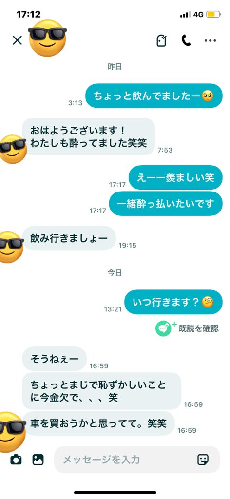 俺よりも4つも年上なのに最後😂😂😂