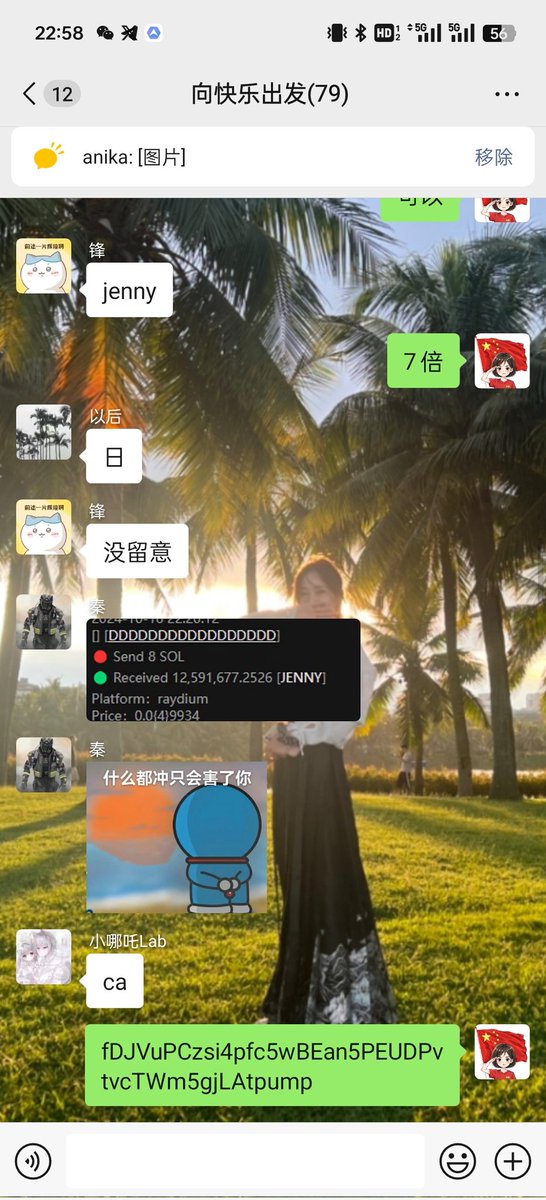 Anike678's tweet photo. 群友又是一个人均几十倍起步，熟练的作用工具很重要，并且没塞到的，回调也是上车了，然后官方推特发了ca，瞬间拉升，还是很舒服的 https://t.co/FAfbuD0ix8