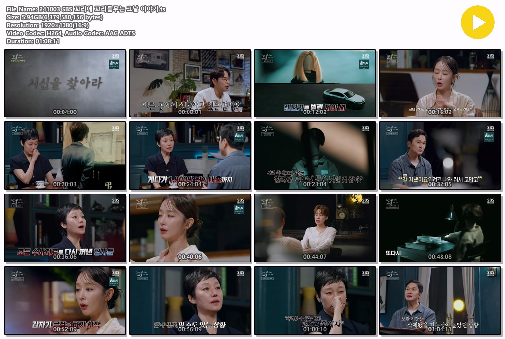 daehwisaranggo's tweet image. 241003 sbs  꼬리에 꼬리를 무는 이야기

drive.google.com/file/d/1VGzf0p…