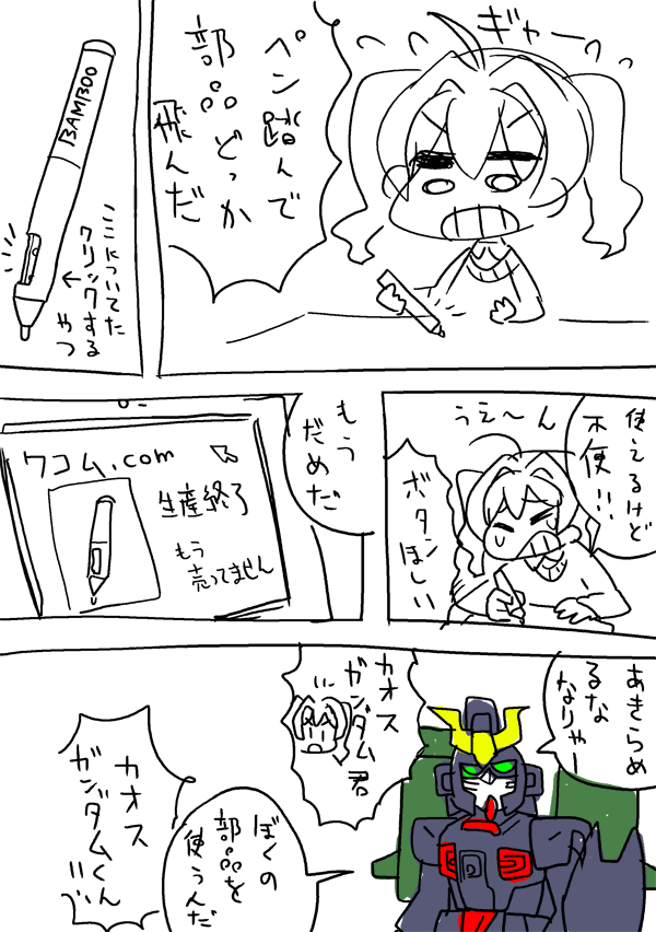 #自己紹介に無言で4作品どうぞ 