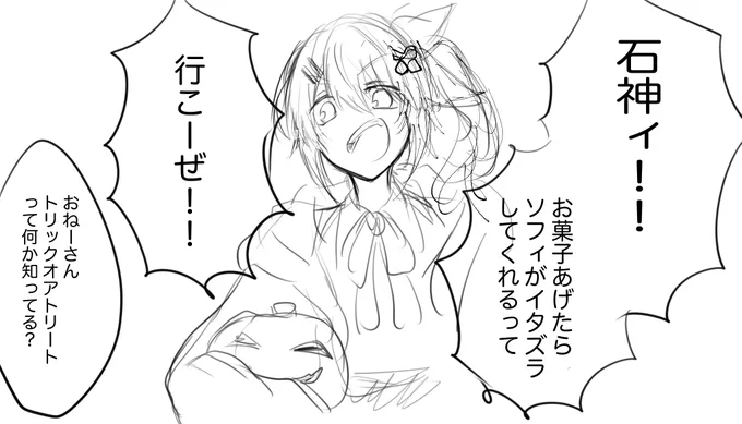 描くかわからない勢い強めの持さん 