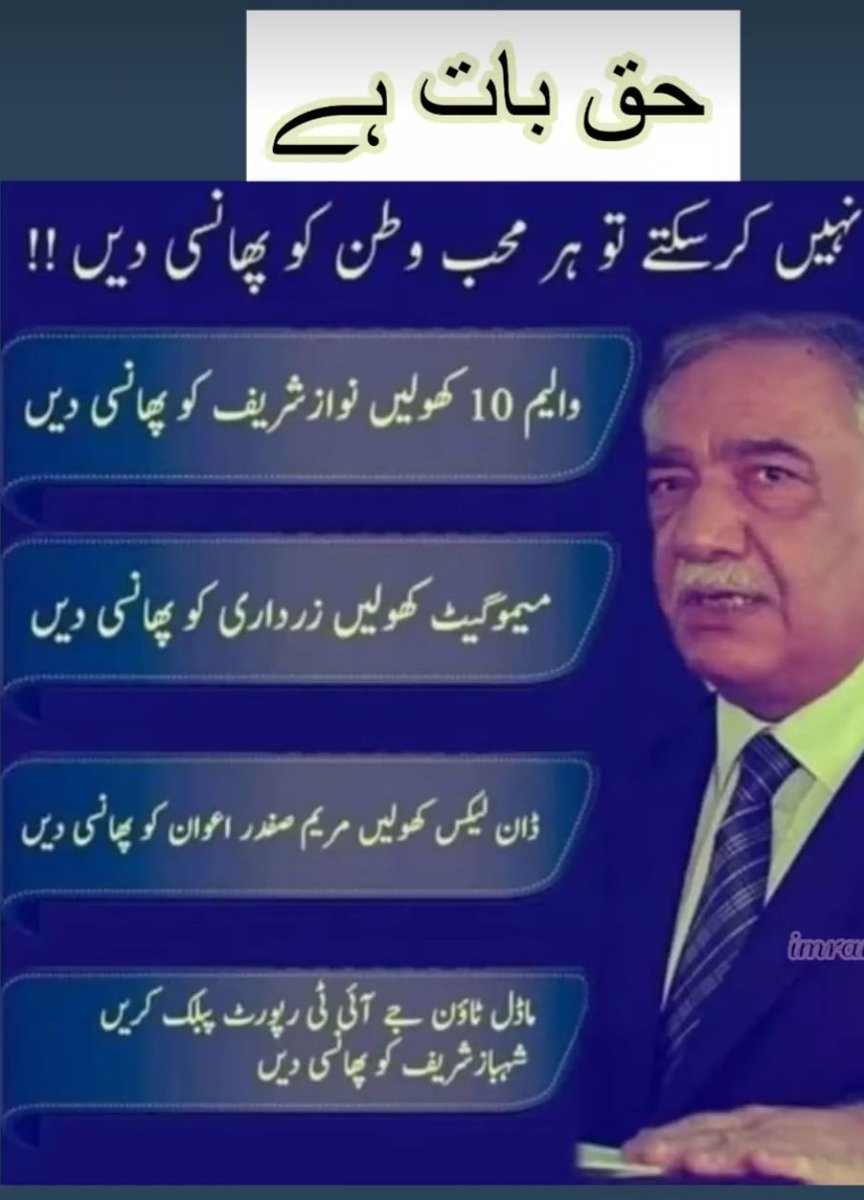 منیرے چوکیدار ان کو پکڑو ھے اتنی ھمت کرپٹ چوروں کے ساتھی  ملک کے غدار تھو ھے