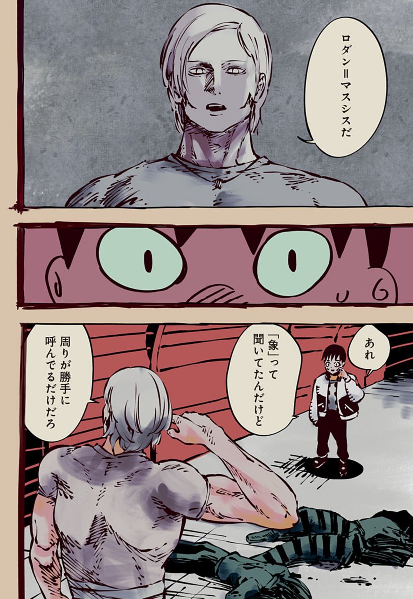 【新連載 第3話更新】

「SMOTHER ME」 下元朗

逃亡中のアキオ。リンに会いにいくため、病院へーー。

⬇️第3話はこちらから⬇️
https://t.co/UqmLoAZ86b 