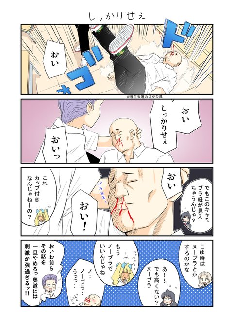 「生活班5班135」
奥道君、しっかり。。。!! 